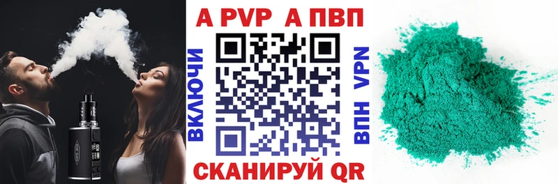 Alpha PVP СК КРИС  Власиха 