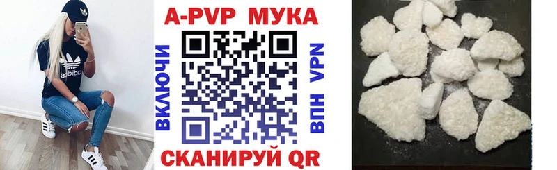 A PVP Соль Власиха