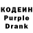 Codein напиток Lean (лин) wooseok 444