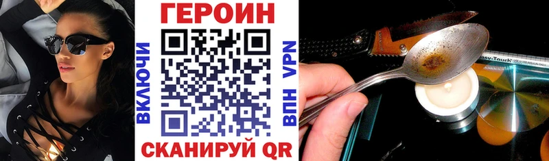 ГЕРОИН Афган Власиха