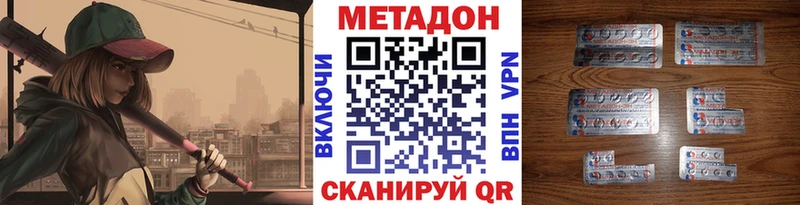 даркнет сайт  Власиха  МЕТАДОН кристалл 